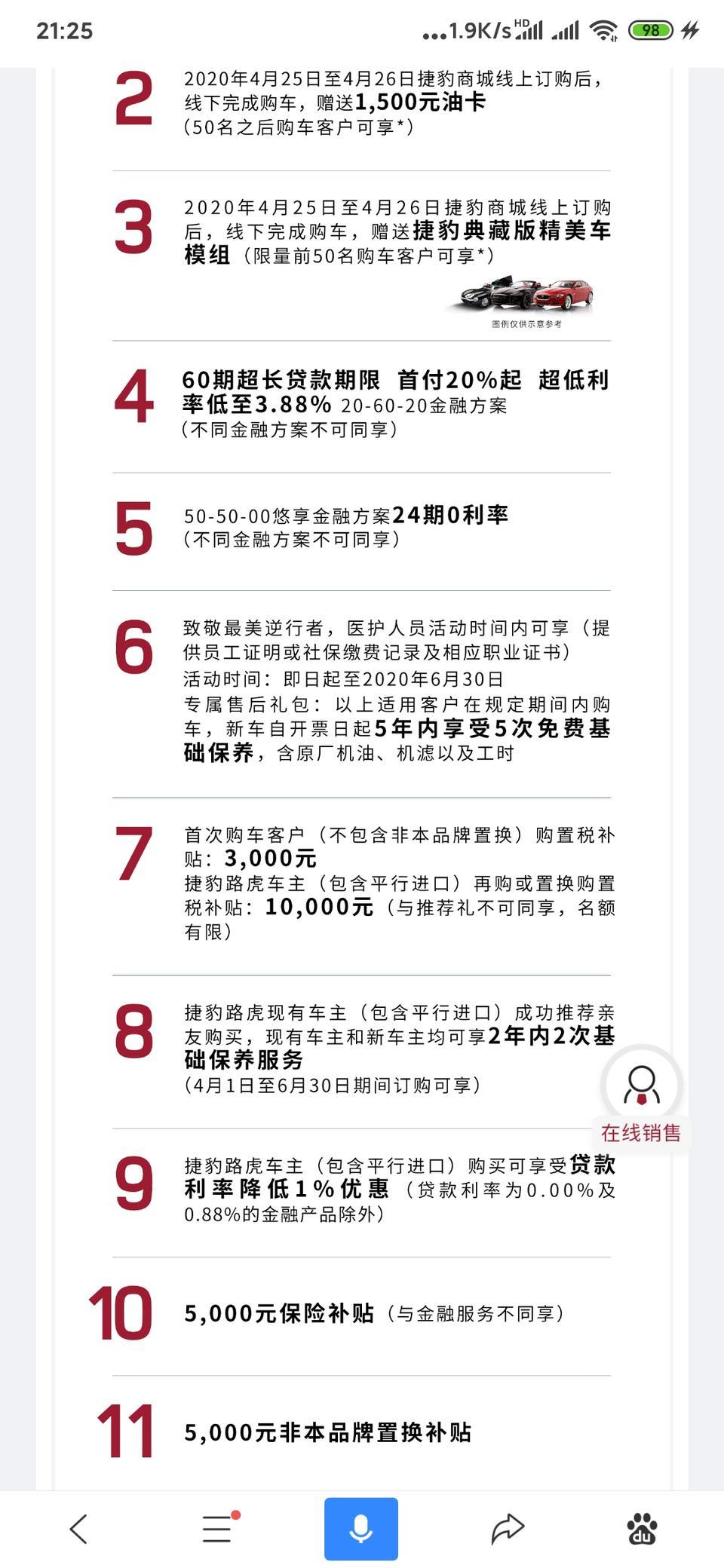 捷豹xel-有人知道官方这个购置税补贴和保险补贴，在哪里兑换啊？捷豹官方说让我经销商的销售，有人参与到了吗