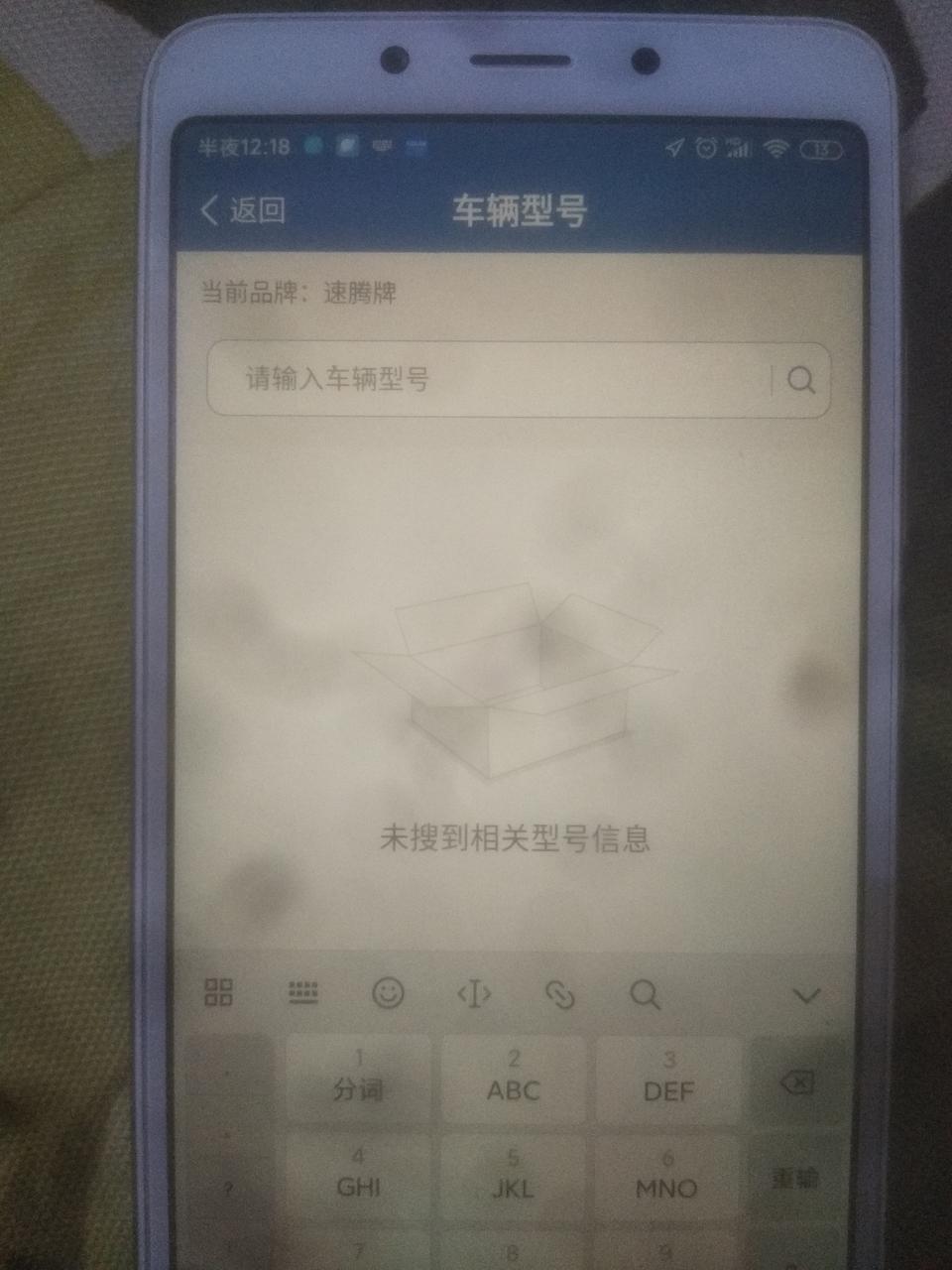 12123上面选号，速腾型号该怎么填？？？怎么都搜不到！