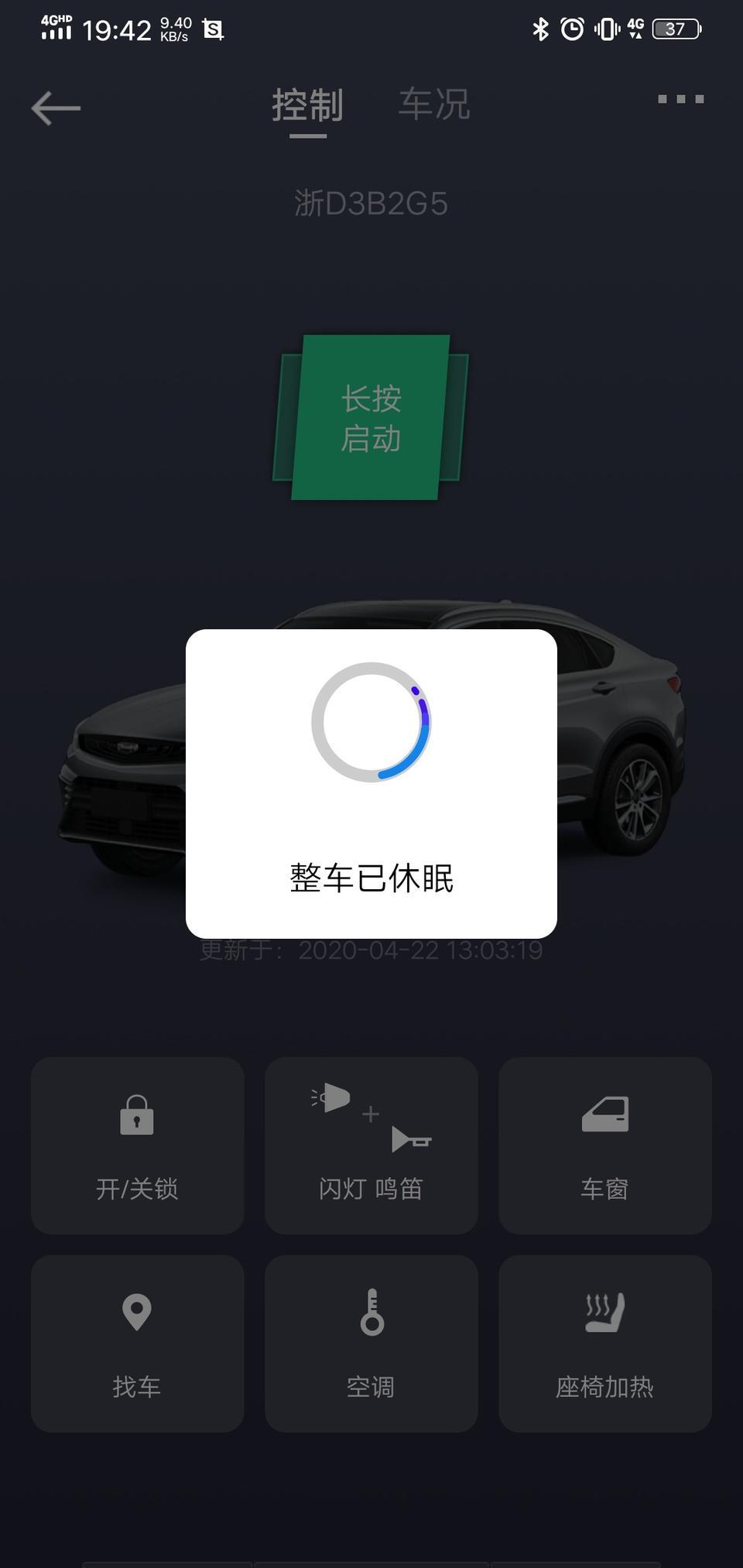 星越-这种情况是怎么回事，怎么解除休眠