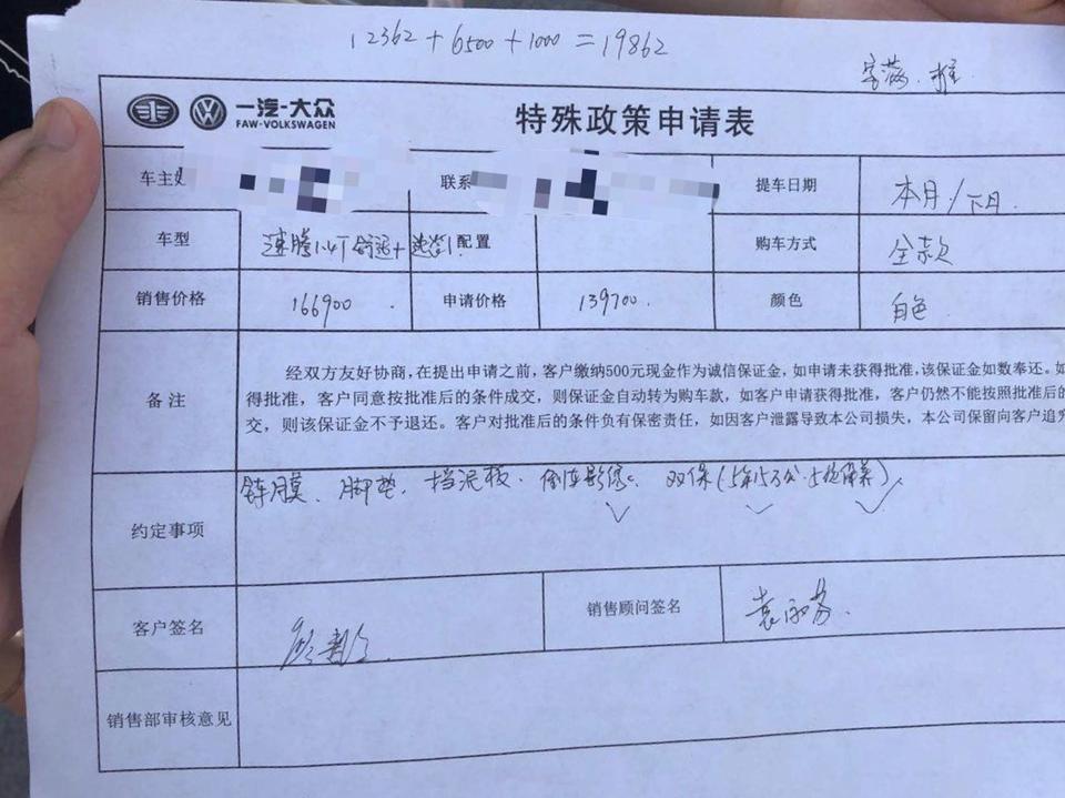 速腾1.4T全款16w买贵了吗？