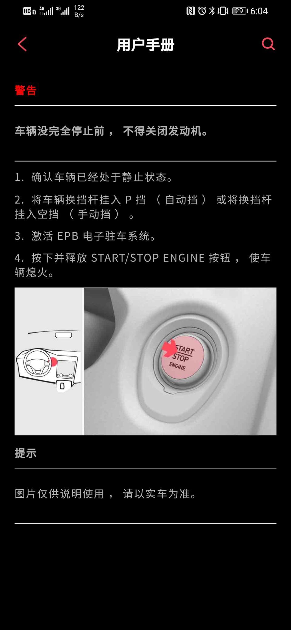 领克03是 挂p档熄火 还是 熄火挂p档？
纠结啊