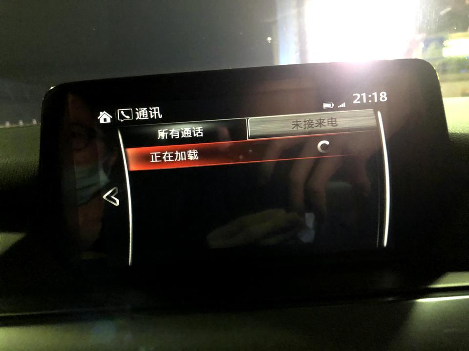 17款阿特兹蓝牙链接没办法加载通讯录是什么问题？以前是可以的，好像苹果系统升级了之后就不信了，有解决的吗？