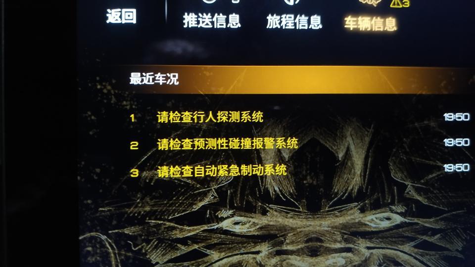 突然就报故障，也不知道如何检查。有人知道怎么解决吗？搜了一下，好像是比亚迪的通病。我车型是宋Pro燃油版