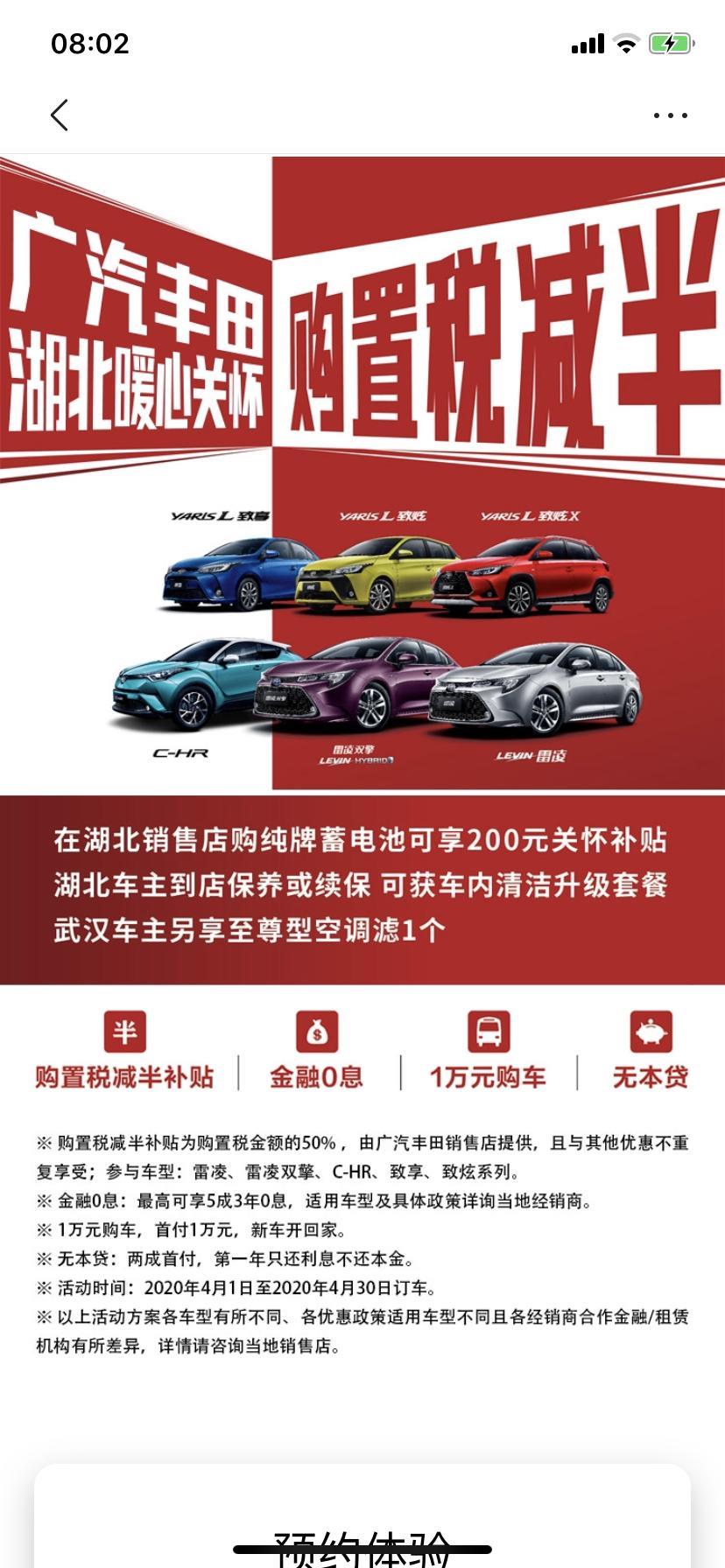 雷凌-这个真的假的啊
