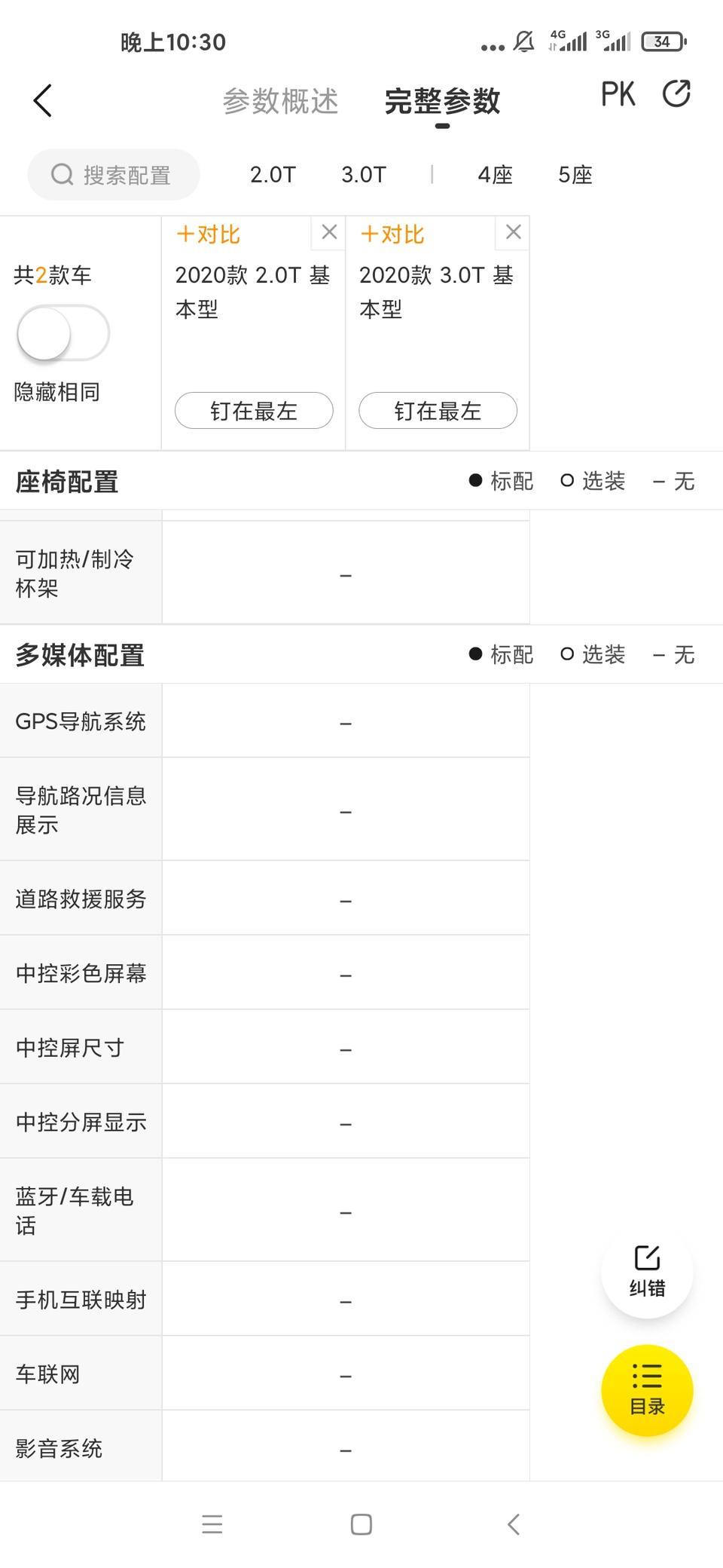红旗h9-怎么看配置这些都没有，这些不应该都是标配的吗