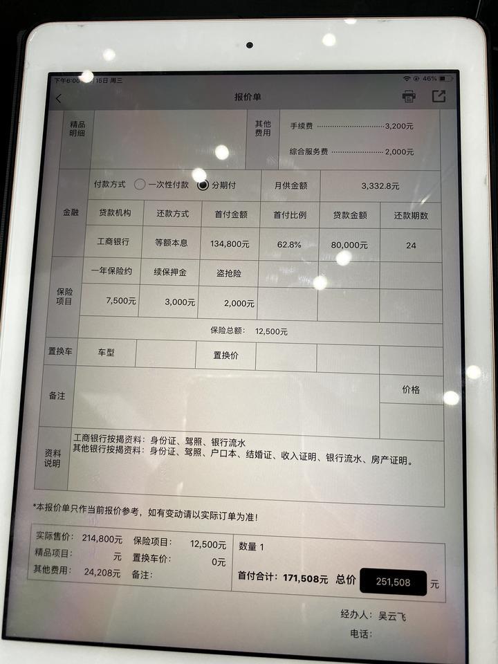 凯美瑞-2.5G豪华    首付17万多贷款8万两年免息月供3300百多，落地25左右    全款24万多一点   这个价格还有点谈吗？