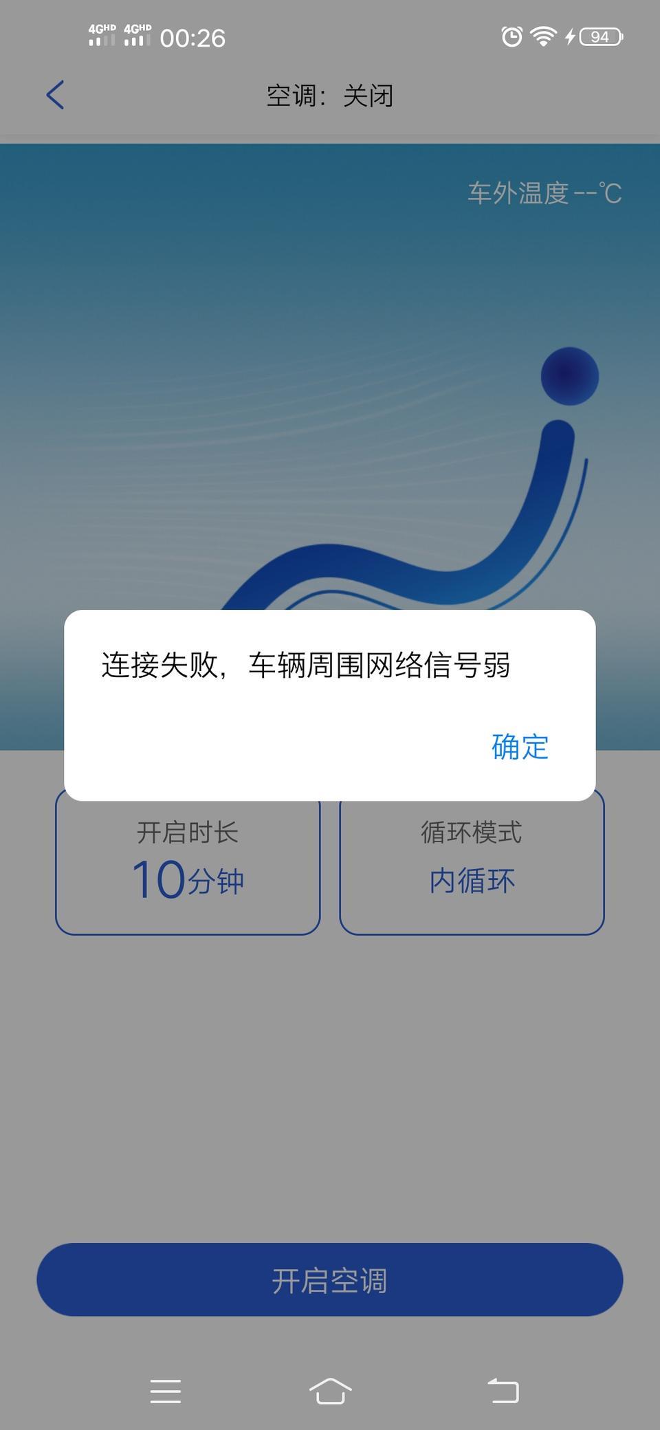宋pro-云服务用不了是怎么回事，都刷新不出来，老是说车辆周围网络信号弱