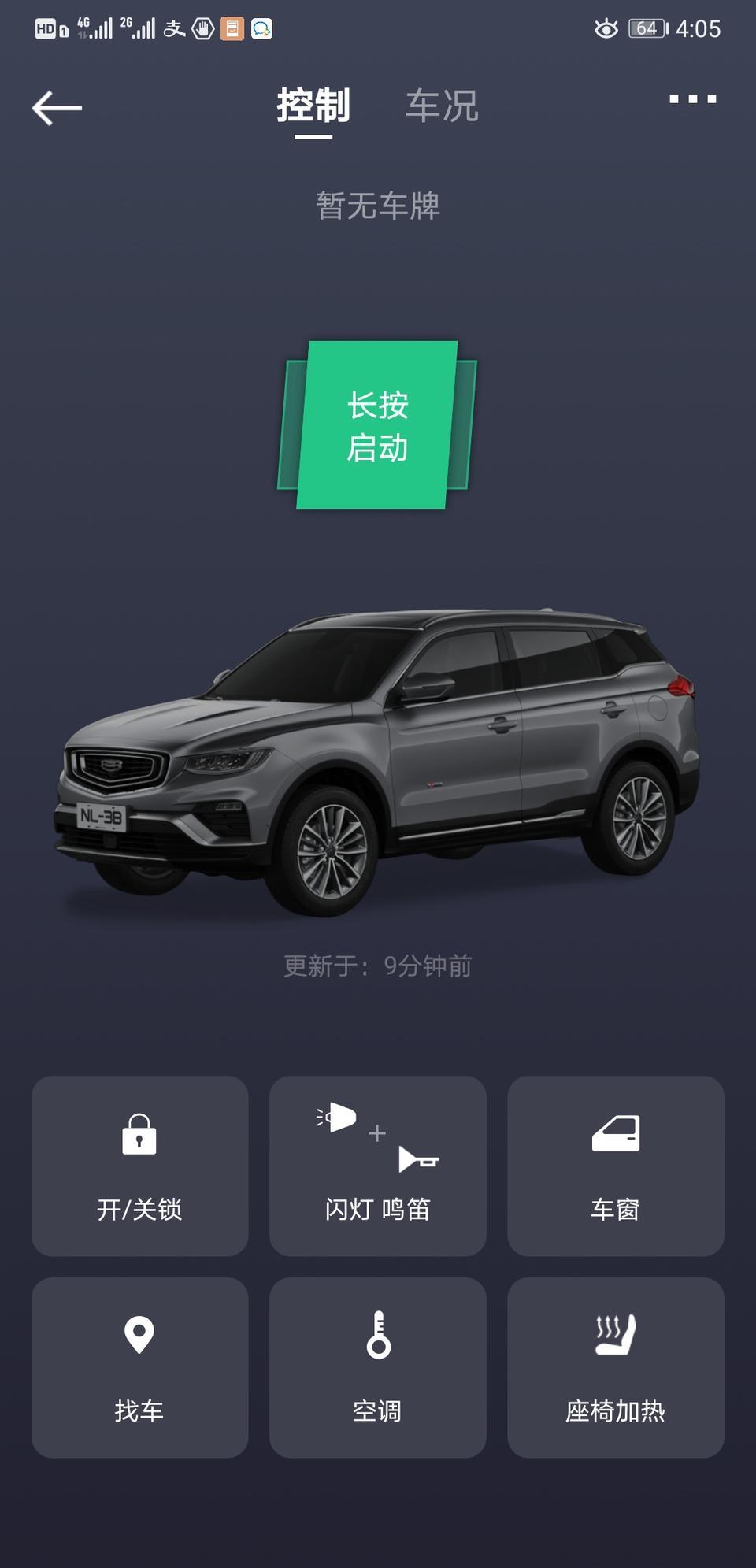 前几天提的博越Pro智尊，优惠啥都还可以。就是有个问题，手机远程操控的那个软件GKUI，我输入我的手机号说我没有注册，让我和4S店联系注册。我就让销售给我弄，结果销售拿我手机输入他自己的电话号登录了上去。我问他为啥是你的手机号，他说是因为一些优惠的政策。我说那我以后换手机咋登录，他说让我联系他，他给我发验证码让我登录。刚开始我没觉得啥，后来想想我觉得不对啊，这不是等于我的车永远有一把钥匙在销售手里吗，他可以定位，开门开窗，还可以打着车。。请问有人知道这是什么情况吗