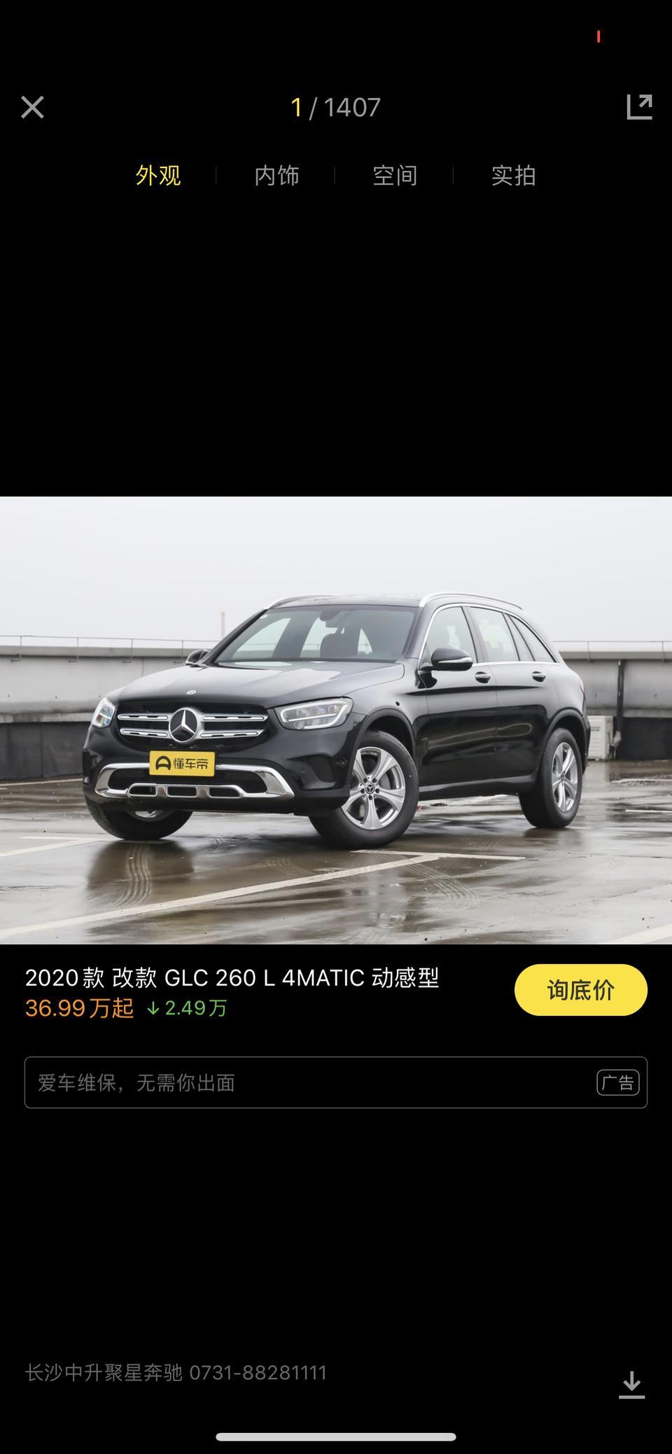奔驰e级-26了家里给换车，现在开的SUV习惯了本来打算GLC综合各方面都还可以，但是看了E的大连屏幕又纠结了……该怎么选，大标立标无所谓，主要是喜欢那个连屏又觉得SUV开得顺手了