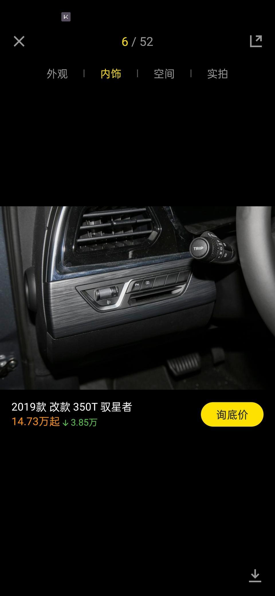 星越-改款之后取消HUD了？
