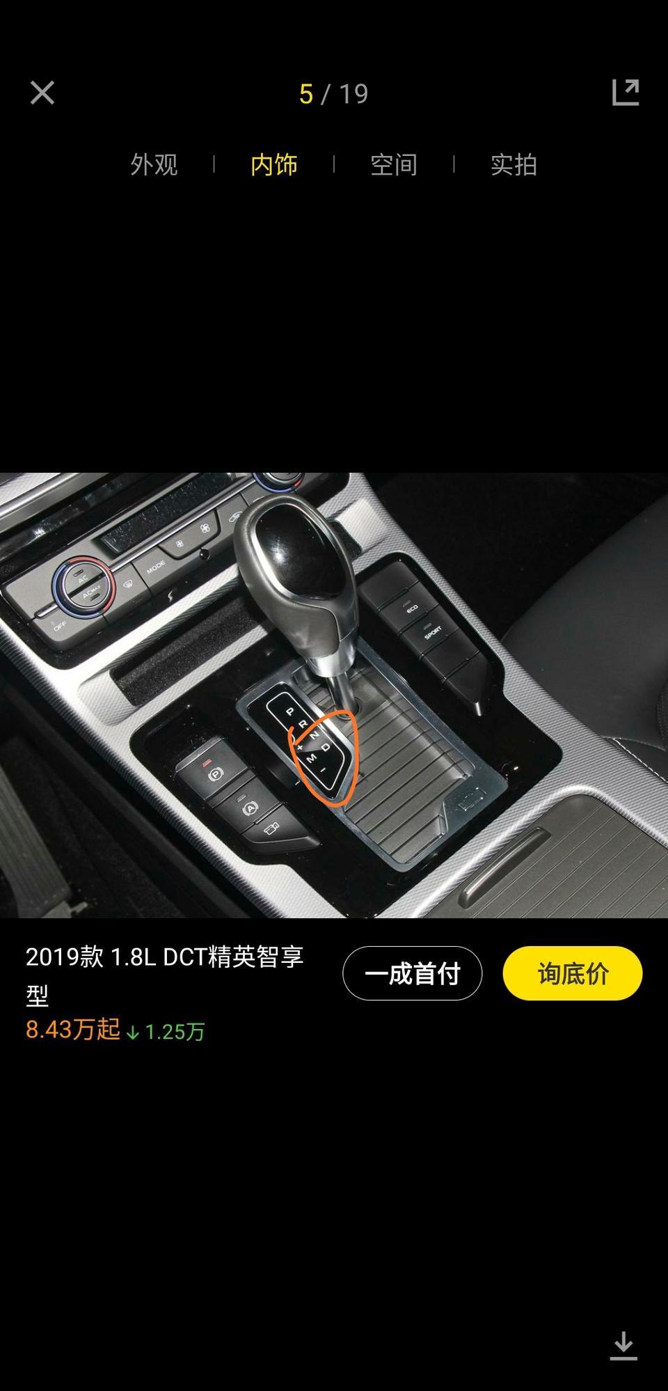 2019款吉利帝豪GL挂档时。这个灯会不会亮起来？2019款1.8LDCT精英智享型