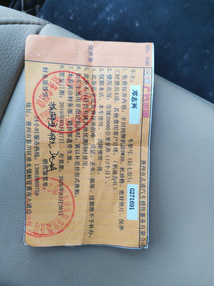 雷凌一万五千公里，需要怎么保养，上次一万公里保养了，有一张保养券。