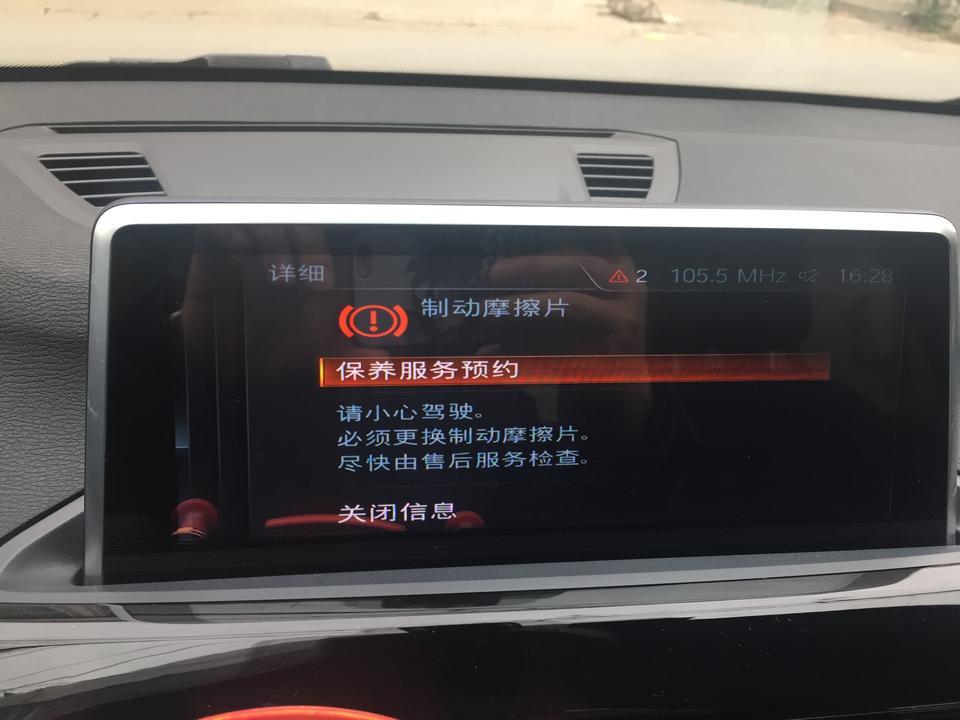 宝马x1-有换过刹车片的车友嘛？我刚跑了33700多，现在刹车片价格是多少钱？