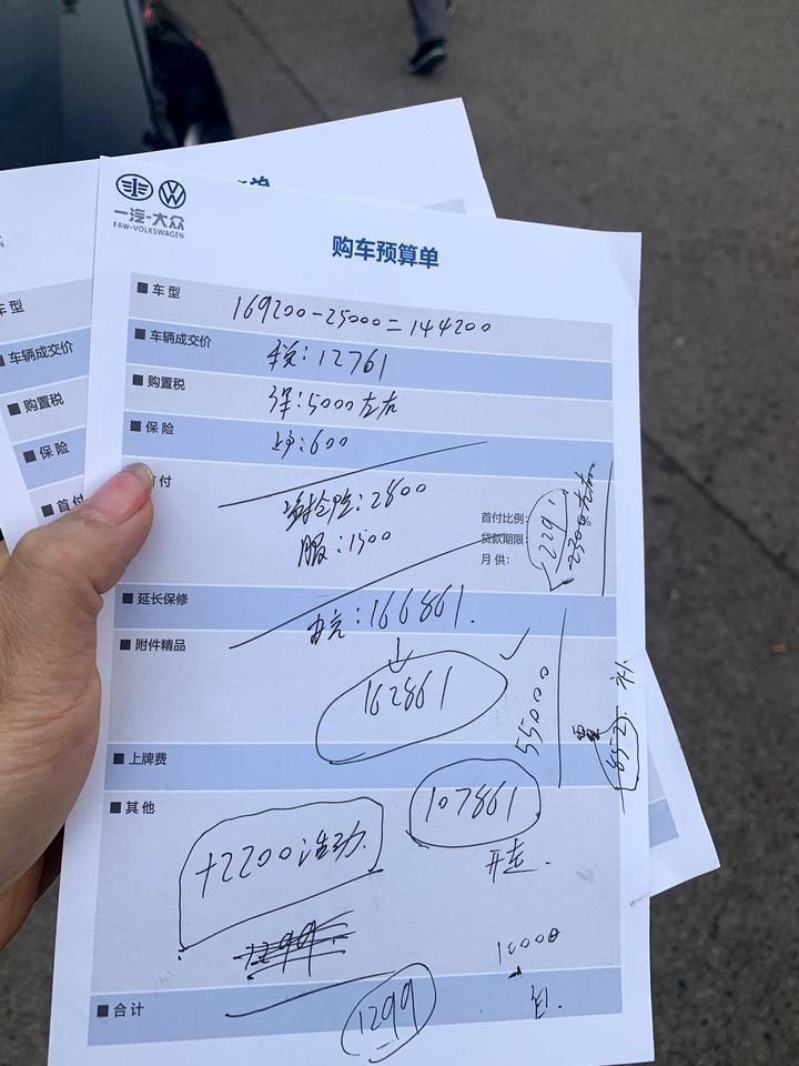 2020款高尔夫R-ine，预算落地165000贵不？四川，裸车优惠2．9万