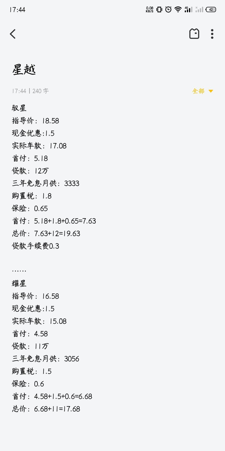 星越-我这个算法有问题不