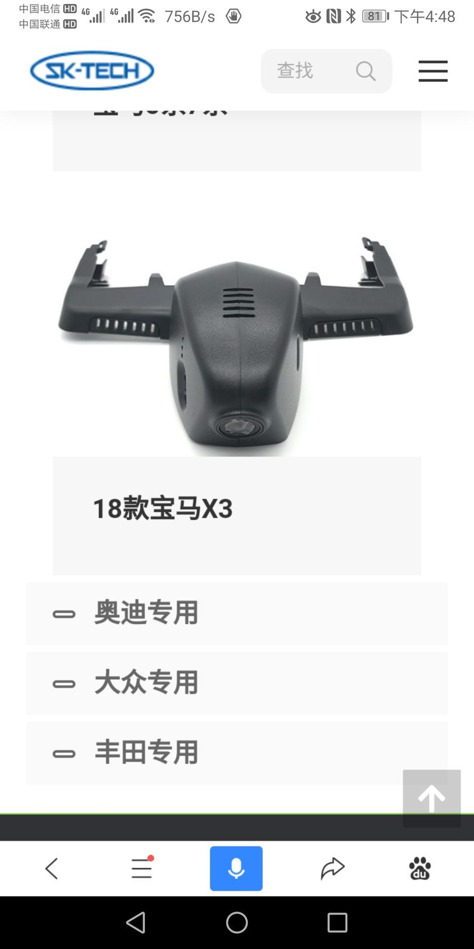 宝马x3-新车提车一个多星期，4d店加装了隐藏式行车记录仪，提车后发现连不上记录仪的WI-FI,检查了线路，断开连线后重新接上就OK，能用手机连上记录仪，但是过两天又不行了，行车记录仪灯不亮，显示没有工作。自己断开连接线后，重新插上又可以。但过后又重现一样的故障，有没有知道如何解决的，求指导