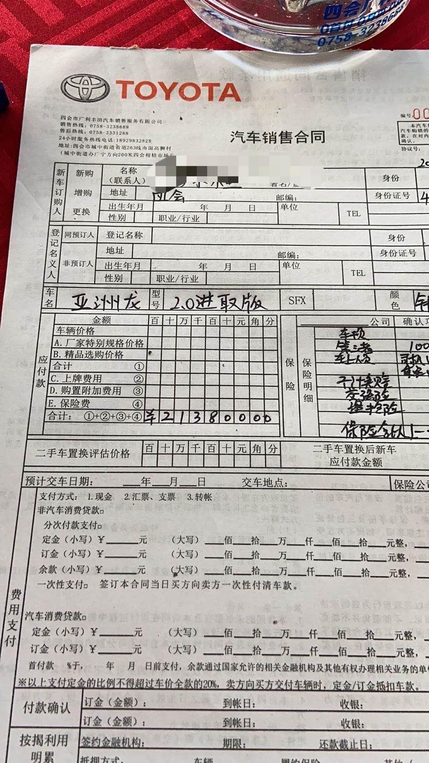 21.38包含购置税 保险上牌。拿下亚洲龙进取2.0。4月提车。送汽车真皮 防爆膜 倒车映像 记录仪 三者100万这个价格有买贵吗？有2.0进取车主吗？