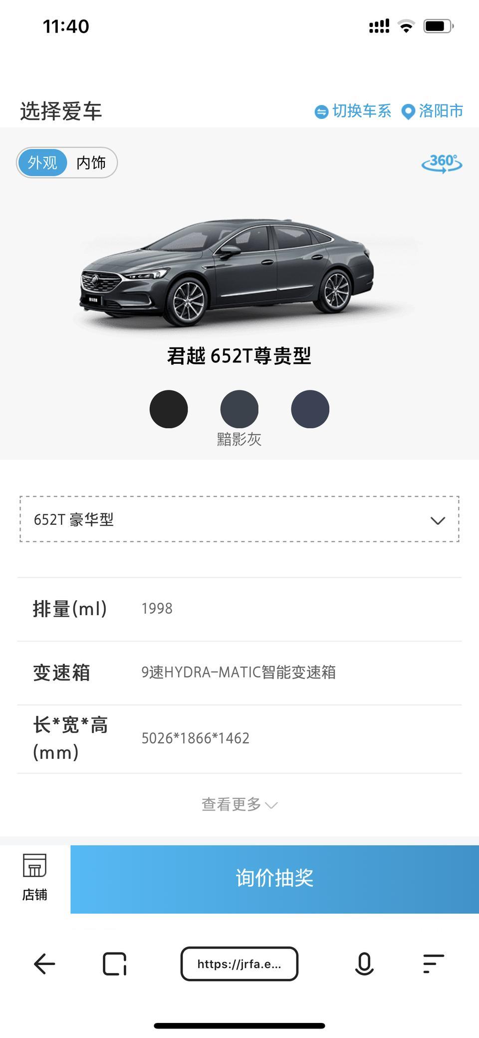 君越-20款652豪华款，哪个颜色适合，29岁，单身，IT行业，日常代步用。黑色有现车，其他两个颜色要预定，月底能到。