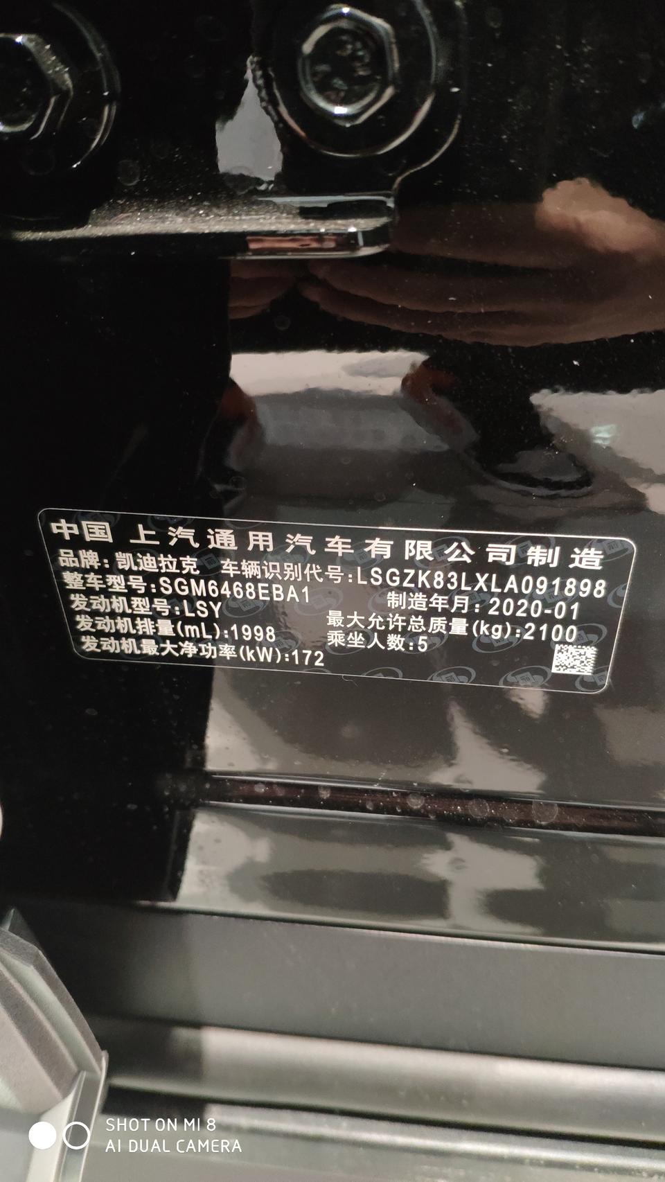 凯迪拉克xt4-xt4官方不是说177kw嘛？怎么是172kw啊！