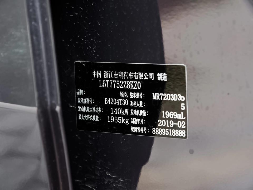 领克02-领克产品为什么要更换发动机，销量这么低不存在产能不足，原来是沃尔沃的B4204T30，现在是吉利的JLH-4G20TD，发动机型号涉及知识产权和专利的问题，如果一模一样不能改名的，而且沃尔沃XC40现在用的还是B4204T30，到底是什么改变了，领克官方瞒天过海没有任何说明