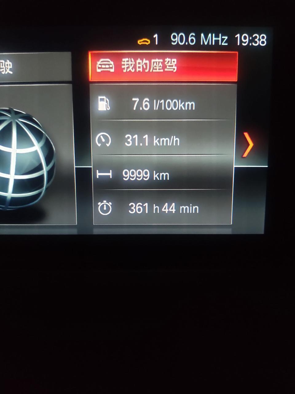 宝马x1-x1行驶了多少公里数怎么看？如图，第三个是行驶公里数吗？
