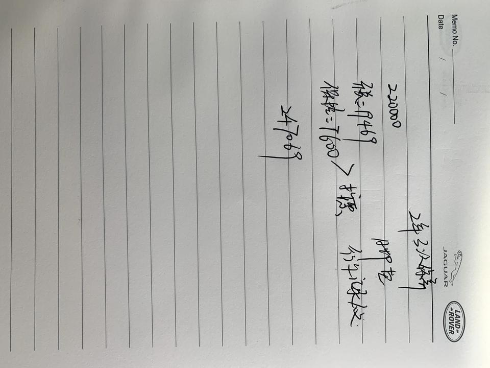 捷豹xel-青春款  都没怎么谈 嫌烦  外加1500的油卡