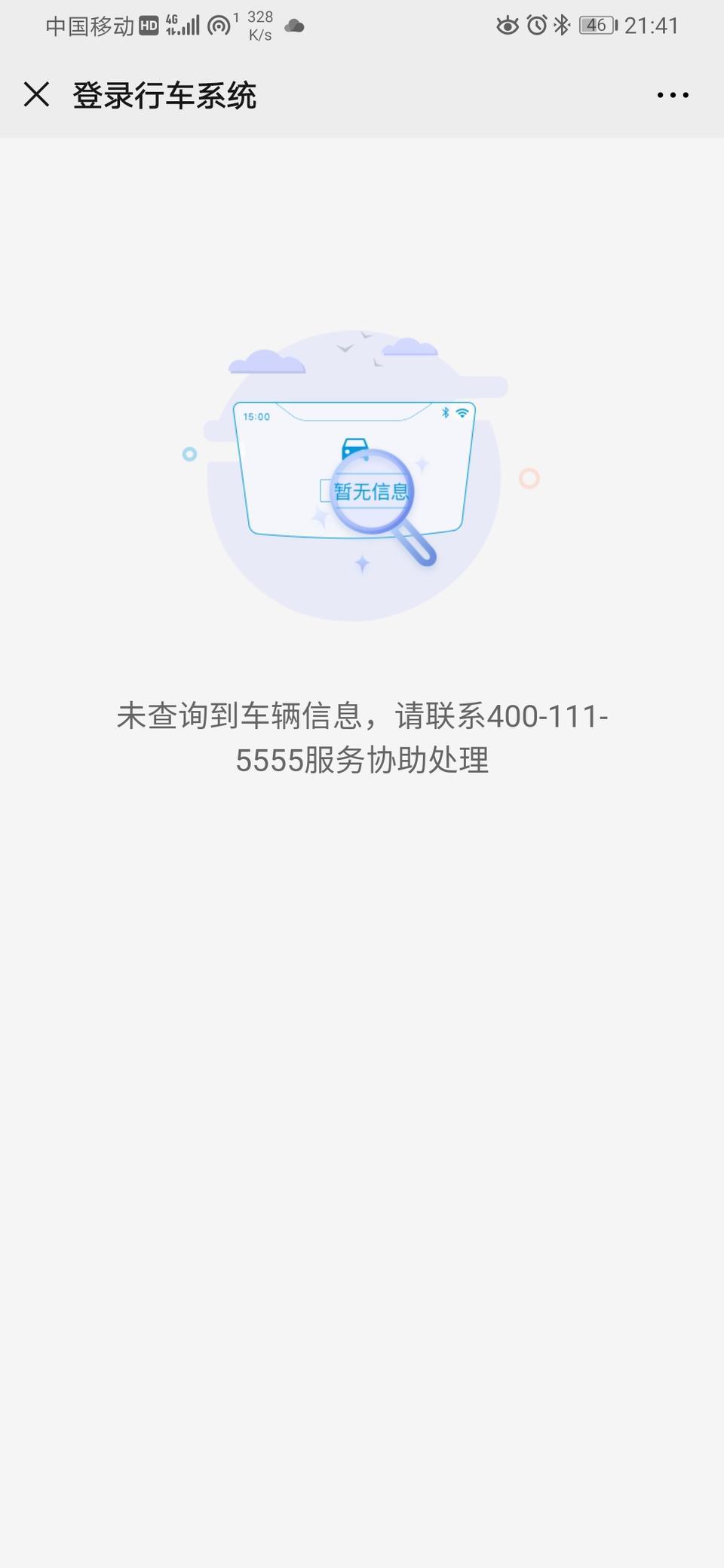 帝豪-登录账户登录不上去，就显示这样怎么回事？