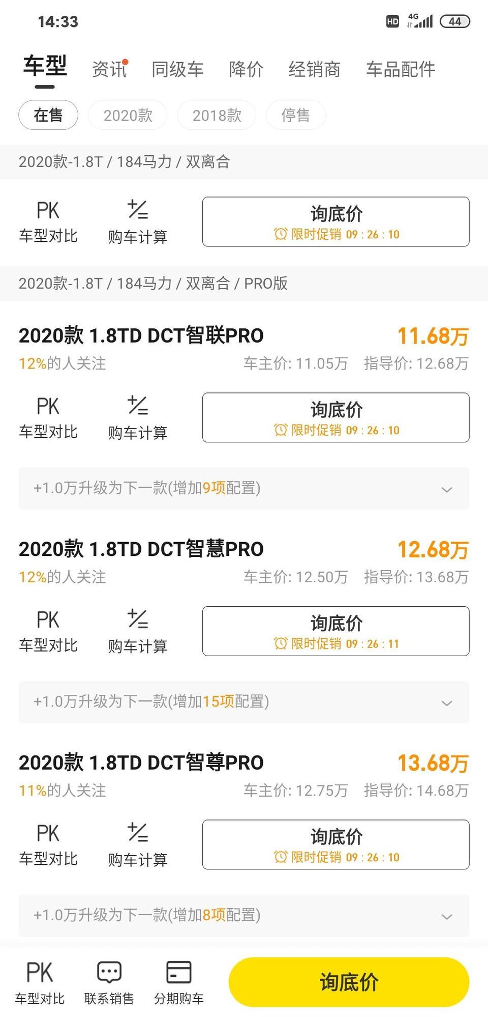 博越pro智慧版怎么样？有了解的大神指点下！