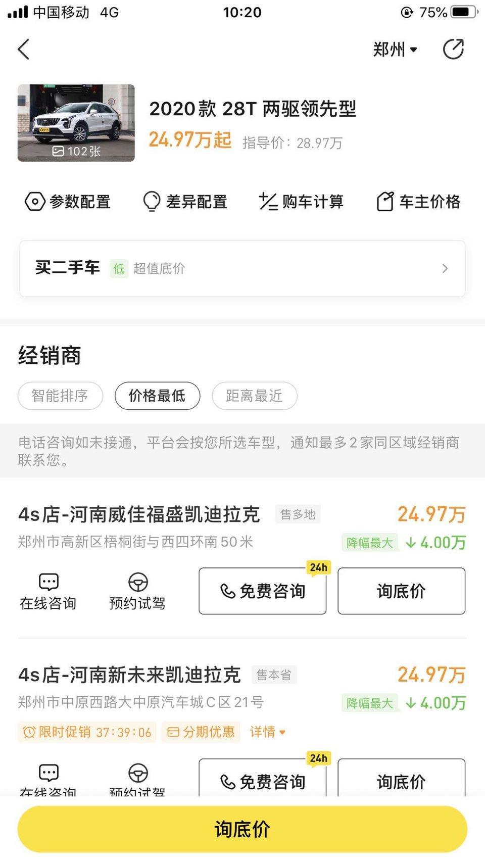 凯迪拉克xt4-想请教一下大家，这个车养一年需要多少费用，一年一万公里的话