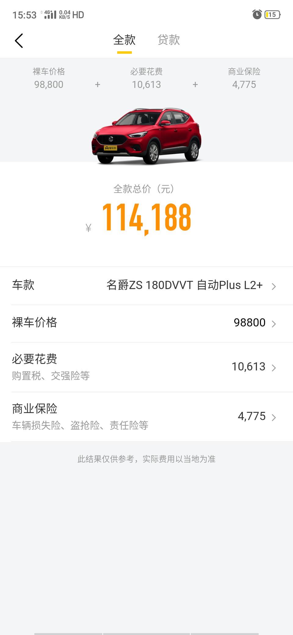名爵zs-其实我在纠结，zs 180Dvvt自动plus L2＋ 吸引我，因为是新手，也是第一辆小车车。
一开始纠结的是配置，因为不太懂。外观和内饰我能接受。我这个人比较顾里不顾外...他有360度倒车影像我倒是很新奇，这样也很方便我能看到左右后面的情况，小区比较挤流浪狗流浪猫就不会受伤。也不会擦碰到别的车子。其次是价格，我后续保养还有乱七八糟的会不会费用较贵？还有就是车子问题多不多，发动机和中央现实屏是否常常出现问题？还是买这车像抽奖一样，运气不好就可能是问题车？
