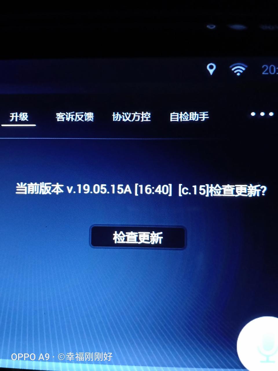 本田xr-v-我的中控屏是什么牌子的 看不懂 忘各位大佬 指教 谢谢