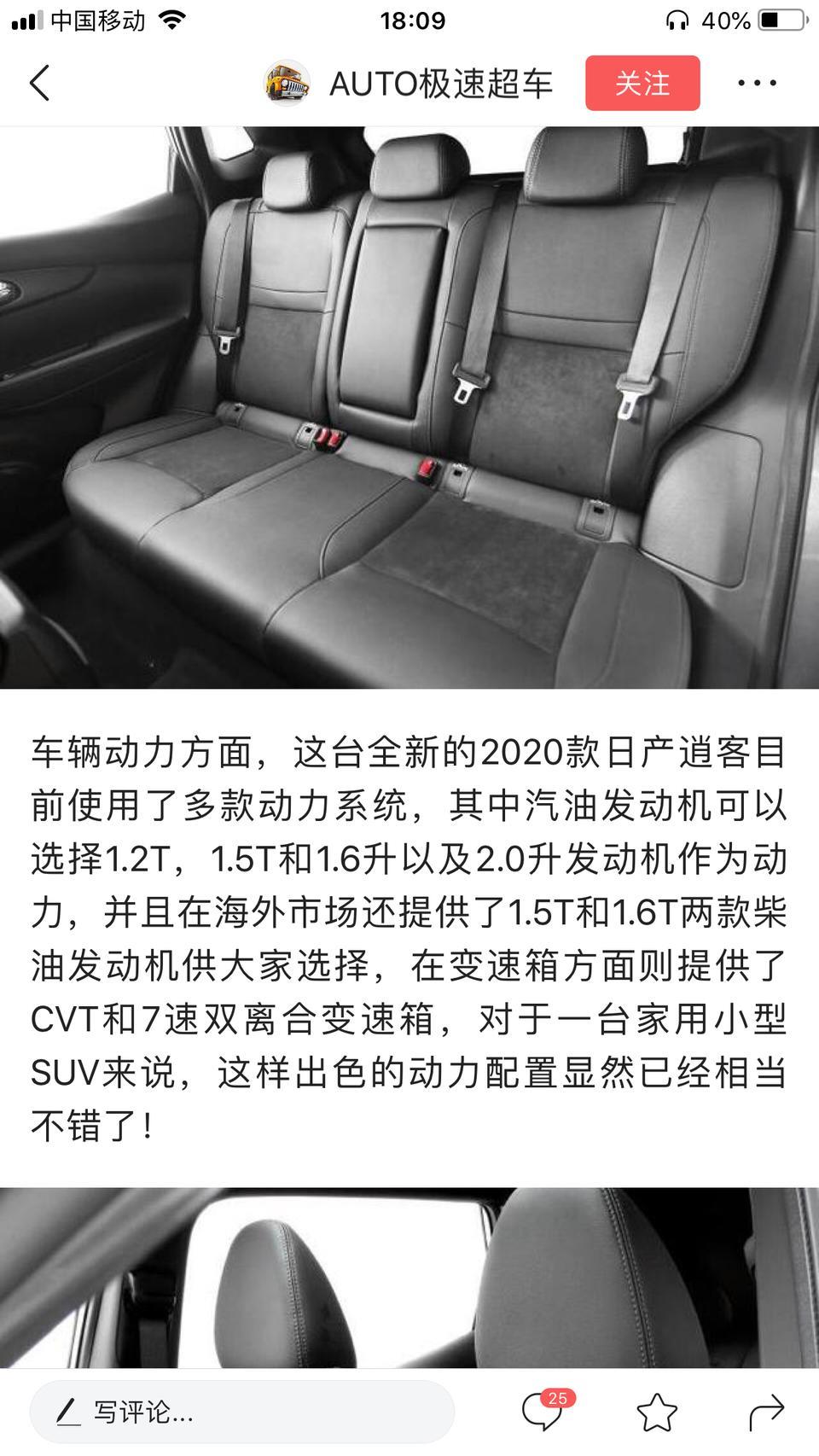 听说逍客2020款有1.2T和1.5T，是不是真的？什么时候出？