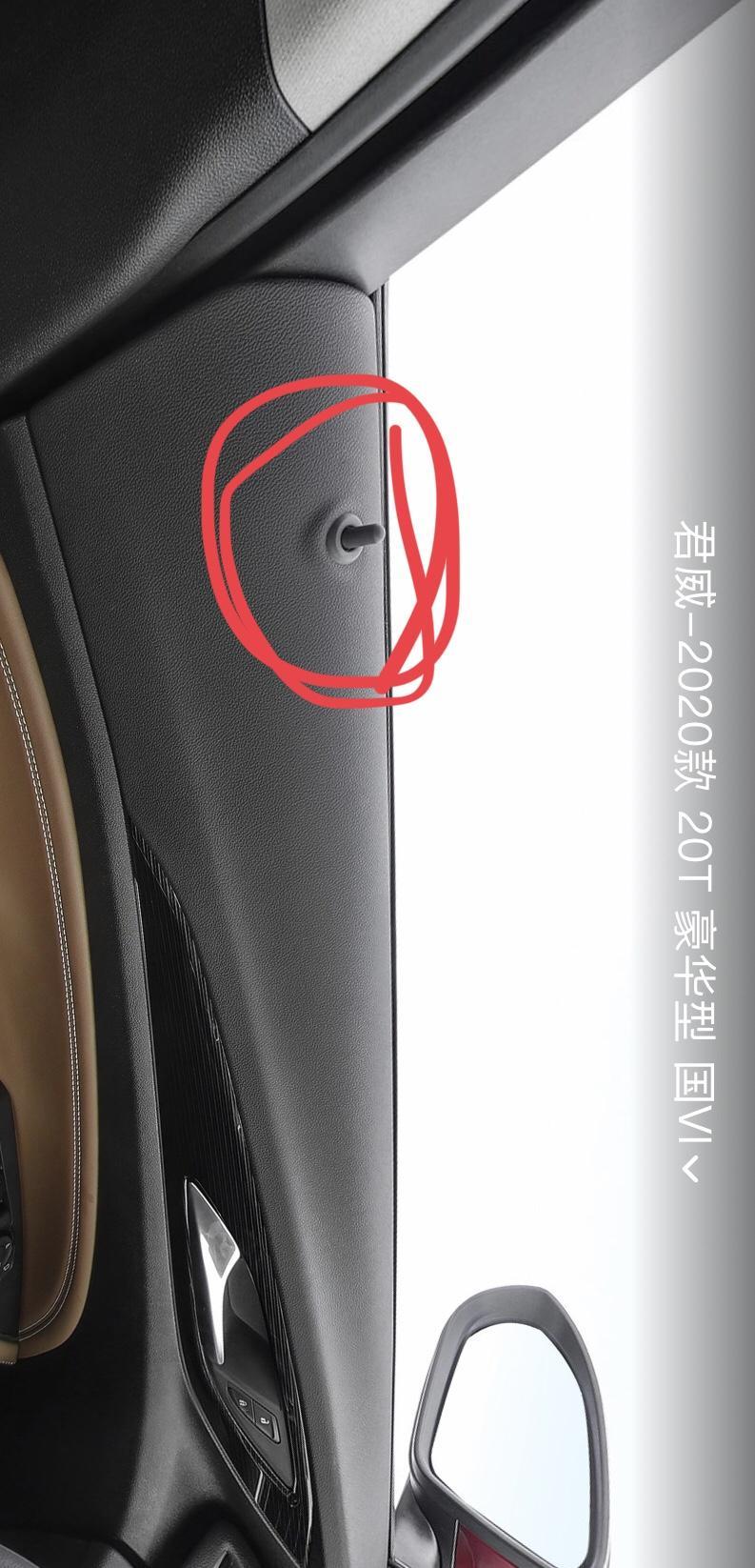 19君威这个是干什么用的。