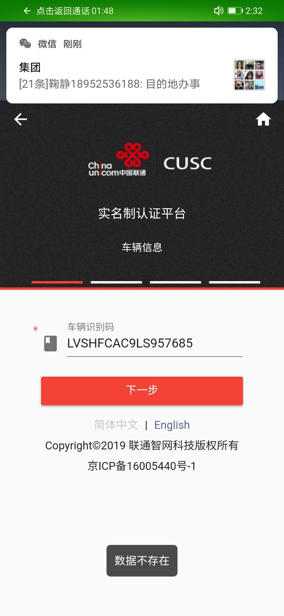 锐际-下载福特派实名认证为什么会显示我数据不存在 害我车机系统都用不了 4儿子说 车昨天刚出来的  可能系统那边还未及时更新  大家觉得呢