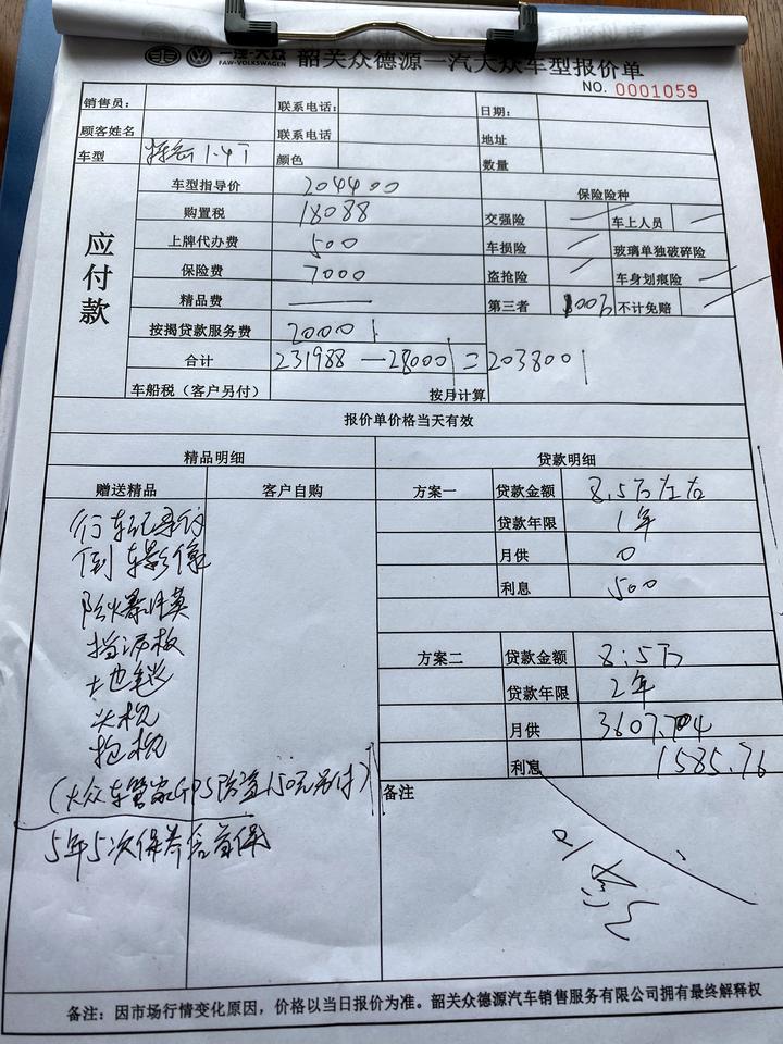 探岳-各位朋友，我昨天试驾了1.4t的豪华，试驾的时候直接地板油，延迟大概1-2秒推背感就来了，因为试驾路段直线较少，没有体验到100以上是否还有推背感？求各位告知一下


4儿子店给我落地价20.3万（第一张），我连价格都懒得去谈了，后面就去了车行，直接谈2.0豪华价格是21.5万（第二张）如果1.4和2.0相差两万的前提，有没有必要放弃1.4提2.0。还有就是我跑工地的，到底应不应该省那点钱提动力小点的