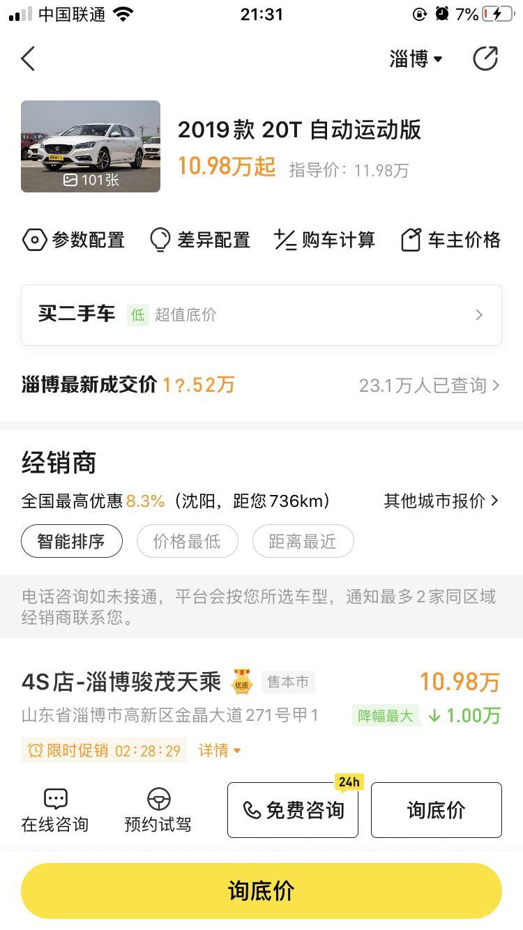 科鲁泽1.3痛快，名爵6自动运动版，逸动plus1.4旗舰版，缤瑞1.0缤致版，宝来1.5舒适，这几款车那个好些，好纠结啊