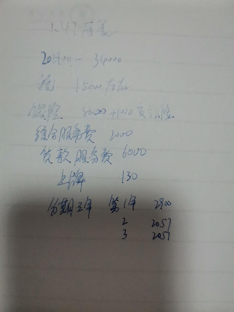 探岳-大家帮我看一下这个价格还能谈吗？合肥地区  今天中介说又可以给我优惠2千
