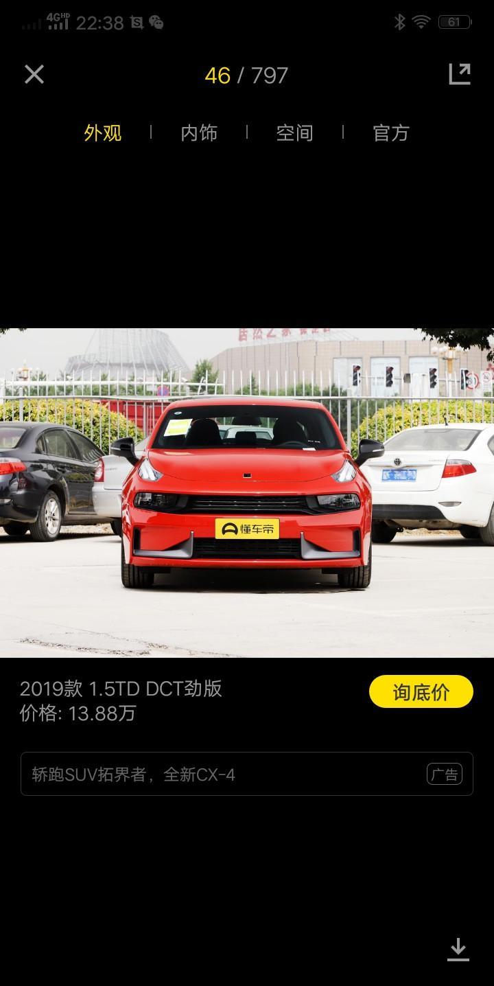 领克03-红旗H5型动版和领克O3三缸的劲版，我很纠结不知选哪个好，担心三缸以后会抖很，但又喜欢，希望车友圈的车友们大家能给我点意见，谢谢。