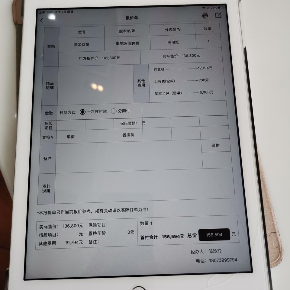 雷凌双擎豪华裸车136800如何