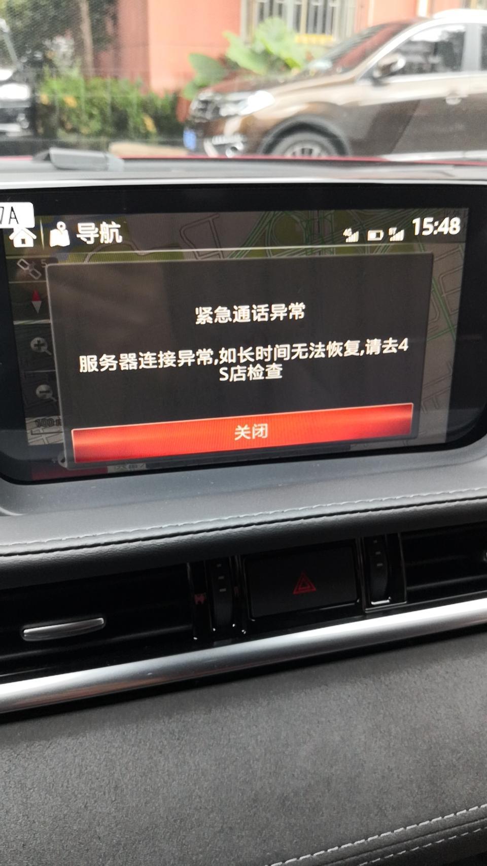 阿特兹-MY MAZDA不同步 车子公里数 还是提车的时候 怎么才能同步 还是一直报SOS没连接