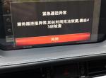 阿特兹-MY MAZDA不同步 车子公里数 还是提车的时候 怎么才能同步 还是一直报SOS没连接