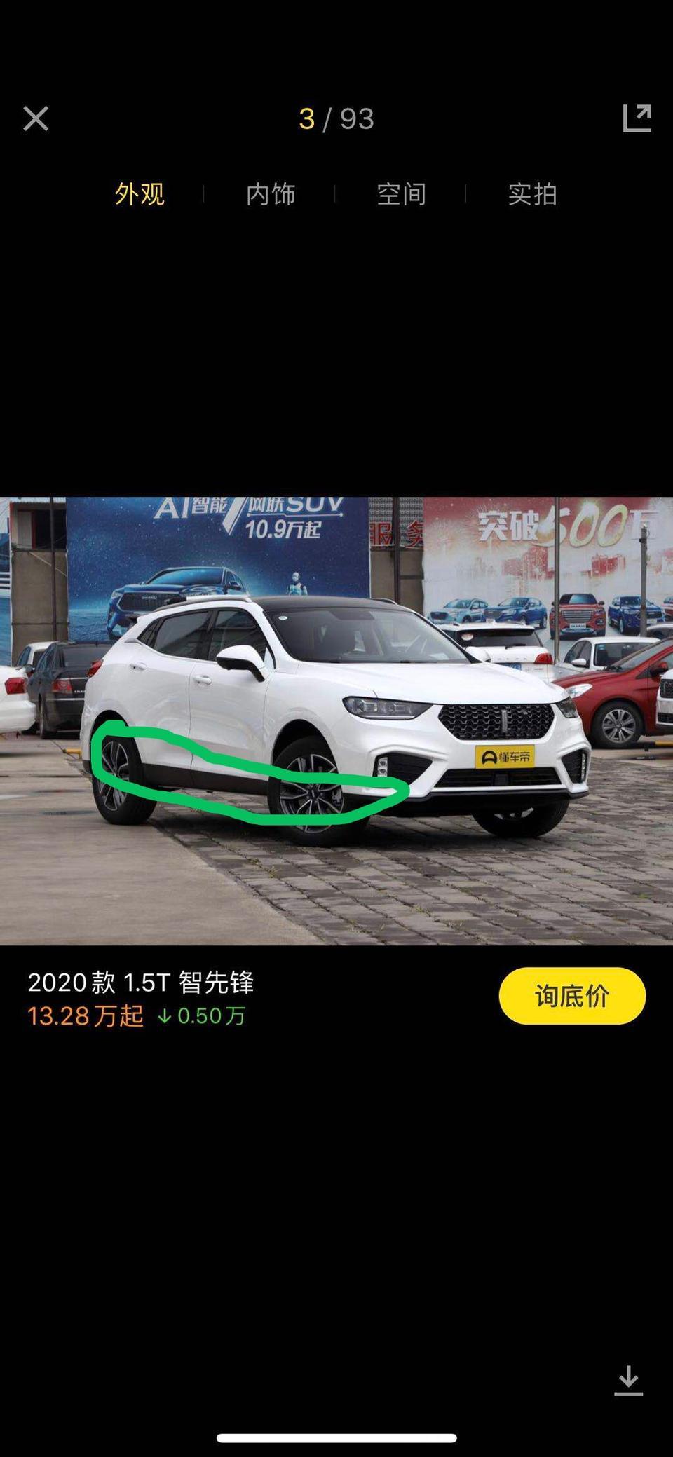 wey vv5-各位大佬19款哪里还买得到？20款不太喜欢这个包边
