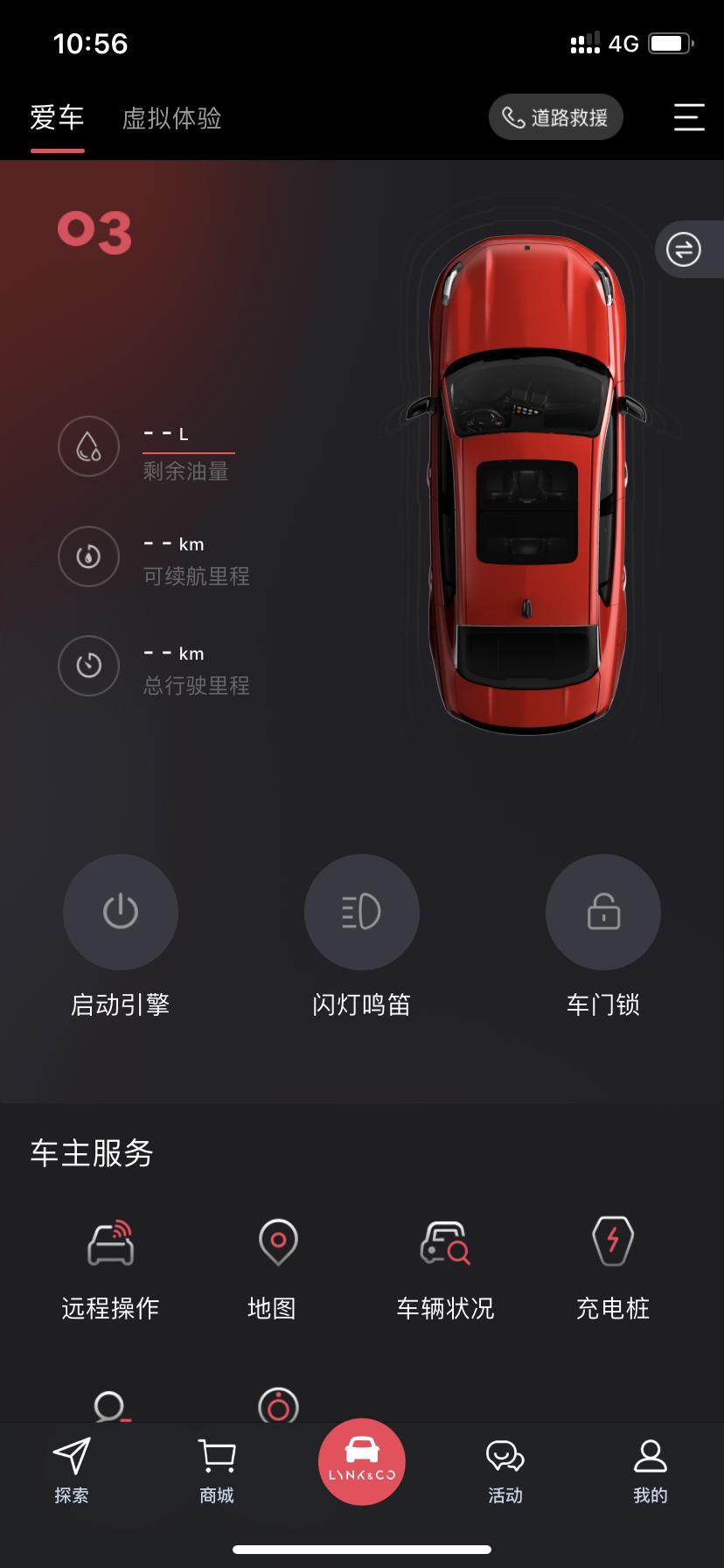 领克03-手机app绑定了车以后，这些信息还是不显示是咋回事，哪位大佬能够解答下