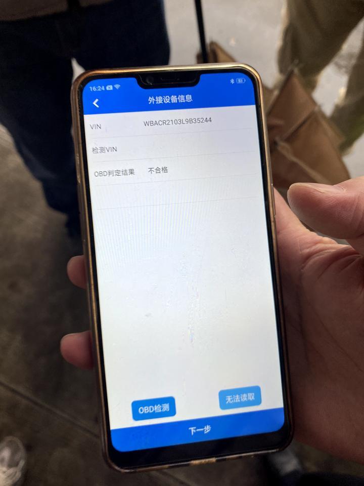 宝马x5-我刚提的2020款x5 2.0t的回广东清远上牌，检车时，bod读取数据显示不合格，能不能帮我解答一下，是不是这个车子有问题？