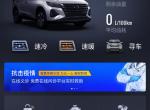 传祺gs4-我的怎么不显示平均油耗跟公里数