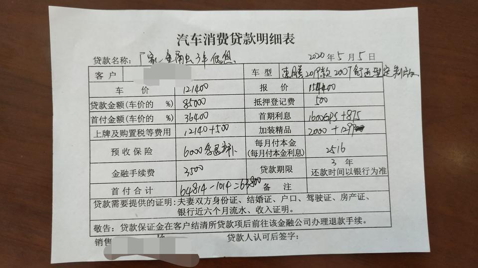 速腾1.2T自舒在汽贸店买的，说是优惠34000元，但计税价格却加了4500，还有3299的精装包，落下来14.88，是不是贵了！