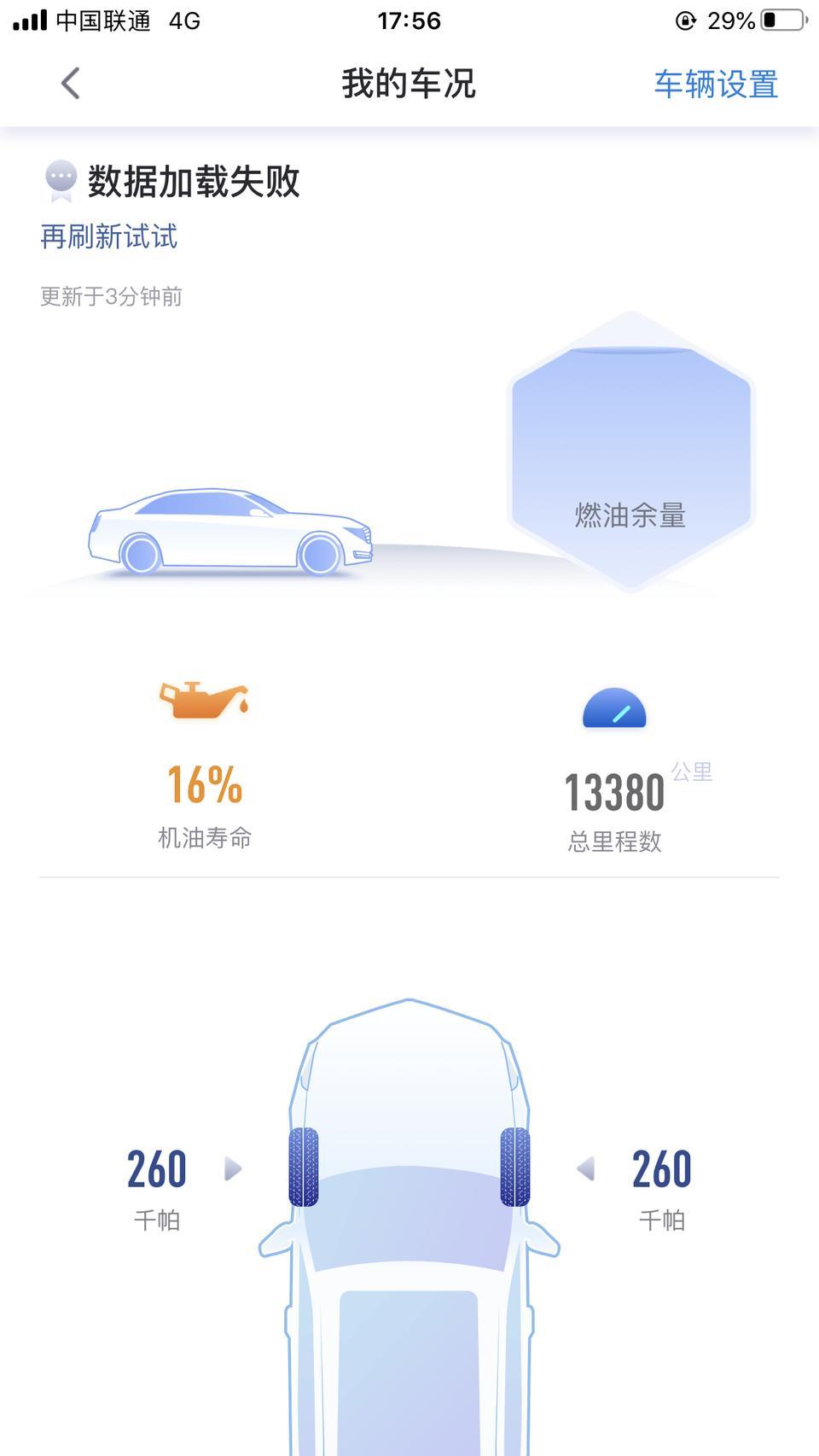 英朗-这个情况还可以跑多久？