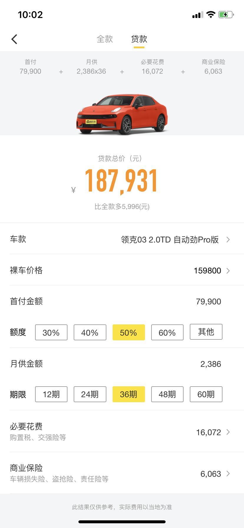 领克03-想问下各位车友，这个多出6000是三年的利息吗？还是一年的，不知道大学刚毕业6000一个月能不能买的起，非常喜欢领克