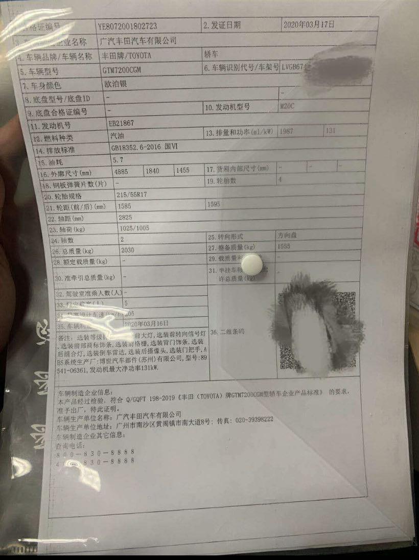 凯美瑞2.0这个证哪位大神可以发下我做下对比看看一样吗，谢谢。