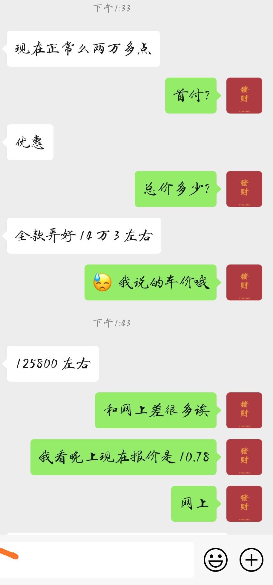 博瑞-现在提个1.8T的  领航版  车价多少啊？ 4s店 和 这上面的报价好像差很多，